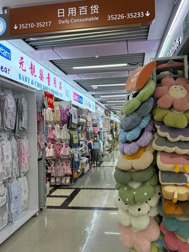 成都批发行业的新气象：从传统到现代